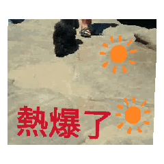 黑妹超Q動動貼（5）