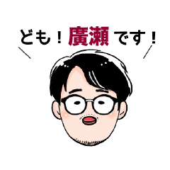 HIROSE's _SYUSEI_Sticker