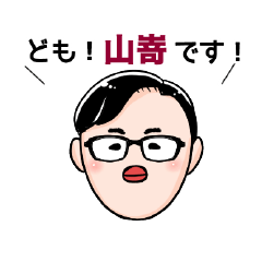 YAMAZAKI's _SYUSEI_Sticker