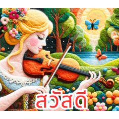 Melodic Felt Violin:Thai