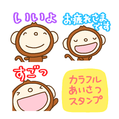 yuko's monkey (greeting)Colorful Sticker