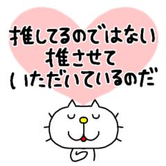 りるねこ オタ活5 - LINE スタンプ | LINE STORE