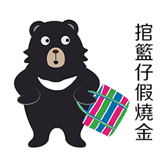 monkey and bear love to speak Taiwanese
