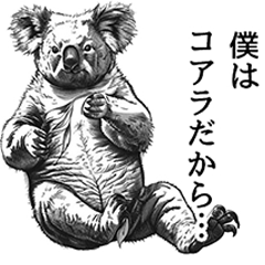 Monochrome Gekiga Koala's Perplexity 2