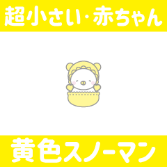 Boneka Salju Kuning 7 [Kecil, Bayi]