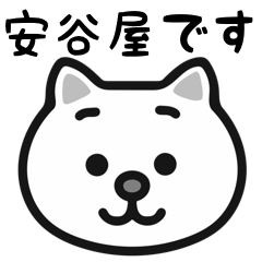 YasutaniYa white cats sticker