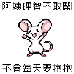 pixel party_8bit mouse3