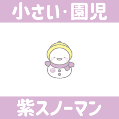 Purple Snowman 8 [Small, Kindergartener]
