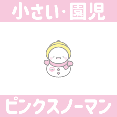 Pink Snowman 8 [Small, Kindergartener]