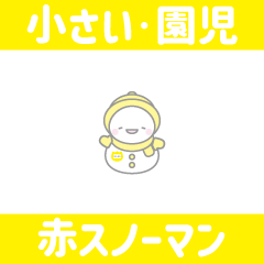 Yellow Snowman 8 [Small, Kindergartener]