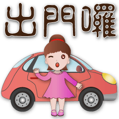 Cute Girl--Practical Daily Phrases