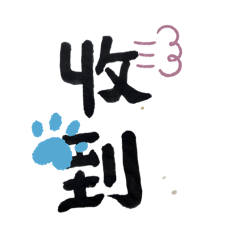 字都能1