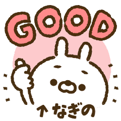 Easy-to-use sticker of rabbit [Nagino]