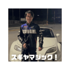 (有)スギヤマジック 1