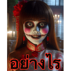 Happy female ghost (Thai version)