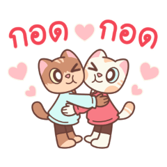 มิวกี้ & โกโก้ วันวาเลนไทน์