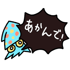 Daily life of firefly squid