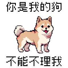 pixel party_8bit Shiba Inu2