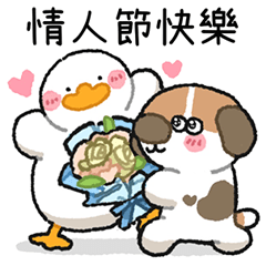 ducking-Valentine's Day