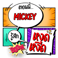 MICKEY COMiC Chat 2 e