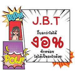 JBT COMiC Chat 1 e