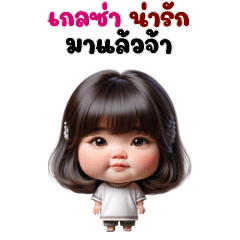 เกลลี่456 – สาวน้อยน่ารัก Big