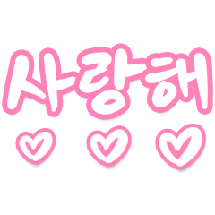 Handwriting Korean Daily Languages