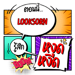 LOOKSORN COMiC Chat 2 e