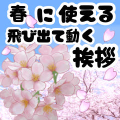 Cherry blossom spring greetings stickers