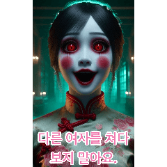 Happy female ghost(Korean version)