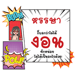 HUNSA COMiC Chat 1