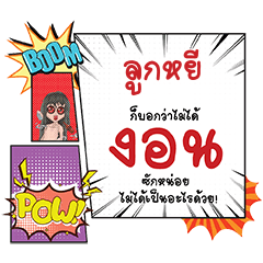 LOOKYEE COMiC Chat 1