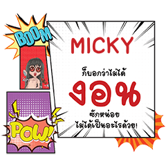 MICKY COMiC Chat 1 e