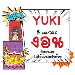 YUKI COMiC Chat 1 e