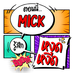 MICK COMiC Chat 2 e