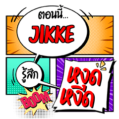 JIKKE COMiC Chat 2 e