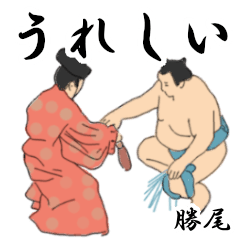 Katsuo's Sumo conversation2
