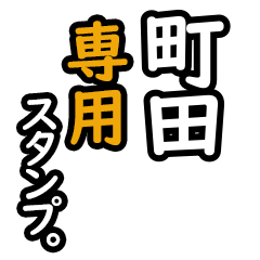 Machida's 16 Daily Phrase Stickers