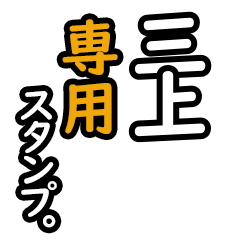 Mikami's 16 Daily Phrase Stickers