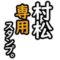 Muramatsu's 16 Daily Phrase Stickers