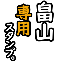 Hatakeyama's 16 Daily Phrase Stickers