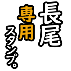 Nagao's 16 Daily Phrase Stickers