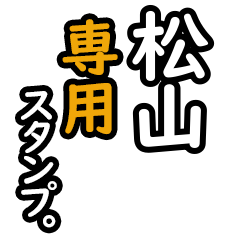 Matsuyama's 16 Daily Phrase Stickers