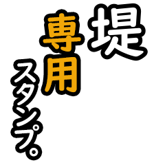 Tsutsumi's 16 Daily Phrase Stickers