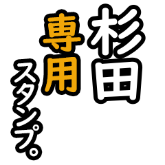 Sugita's 16 Daily Phrase Stickers