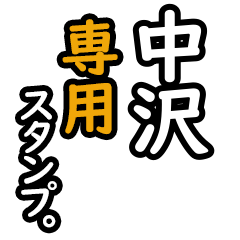 Nakazawa's 16 Daily Phrase Stickers