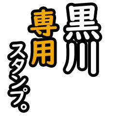 Kurokawa's 16 Daily Phrase Stickers