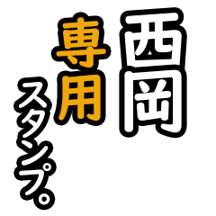 Nishioka's 16 Daily Phrase Stickers