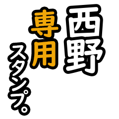 Nishino's 16 Daily Phrase Stickers