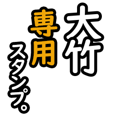 Otake's 16 Daily Phrase Stickers